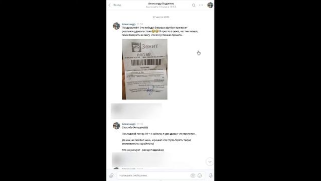 РАЗВОД ВКОНТАКТЕ 2020! Что делать если вам написал незнакомый человек? смотреть онлайн