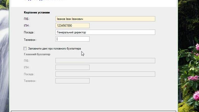 Как создать, зарегистрировать предприятие в m.e.doc смотреть онлайн