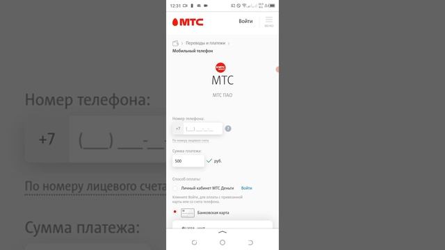 как оплатить МТС полицывому щоту смотреть онлайн