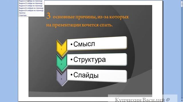 --Печать презентаций в Microsoft PowerPoint смотреть онлайн