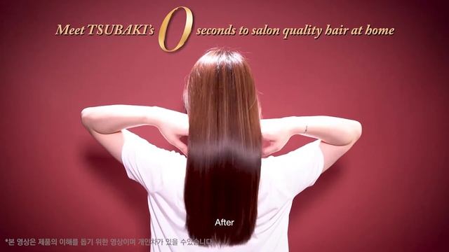 0 seconds to Salon Quality Hair with Tsubaki Premium Moist Hair Care Range смотреть онлайн