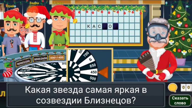 НОВОГОДНИЙ НЯШНЫЙ КРОЛИК! - Вращайте Барабан (Поле Чудес) игра 15 смотреть онлайн