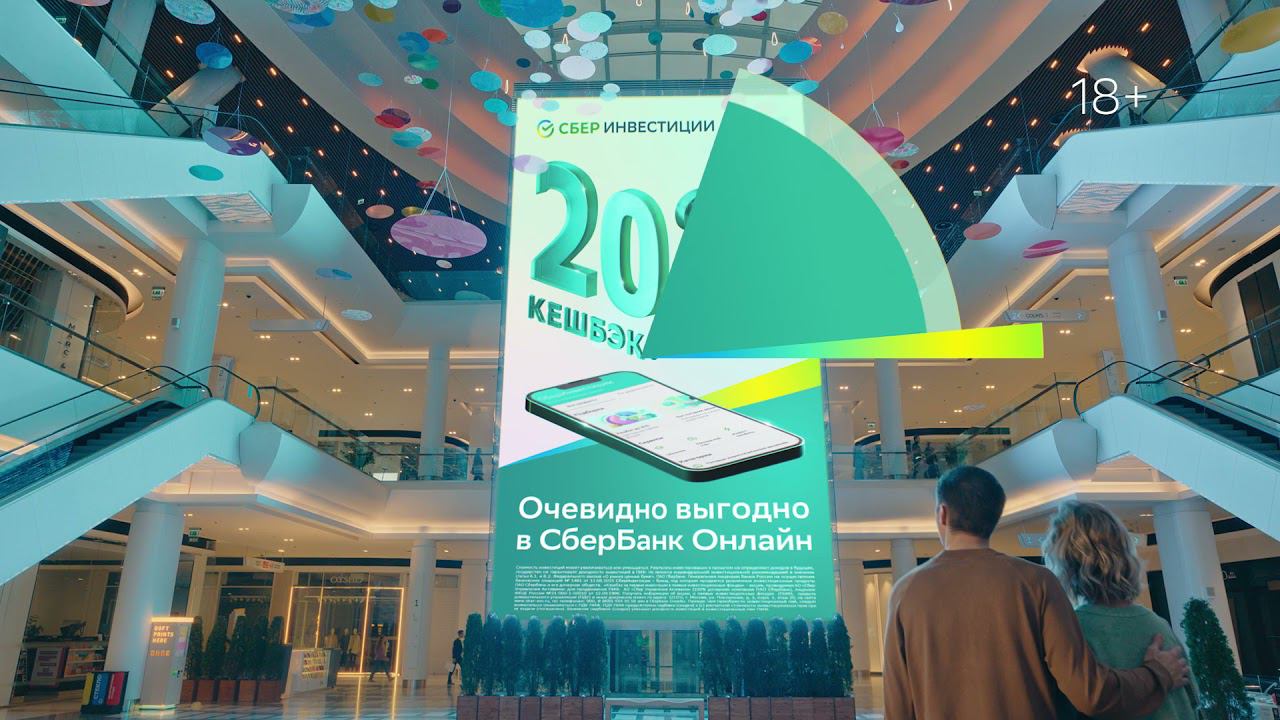 Кешбэк за инвестиции смотреть онлайн