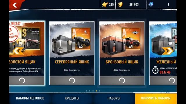 Asphalt Экстрим - открываю ящики смотреть онлайн