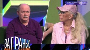 «За гранью»: «Певица разорилась из-за мужа?» | Остросоциальное ток-шоу с Сергеем Соседовым