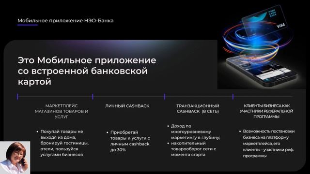 Первая в мире банковская реферальная программа смотреть онлайн