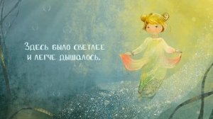 Сказка о Лотосе. Мультфильм по мотивам книги для детей