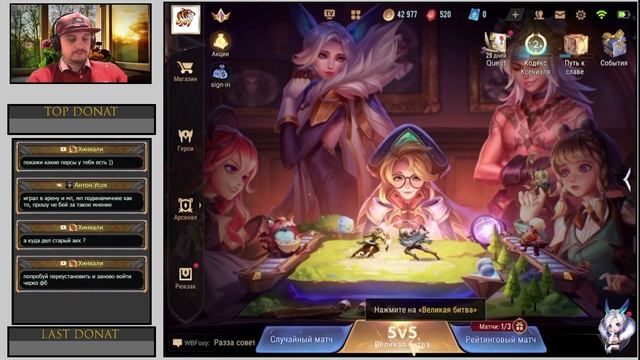 ARENA OF VALOR I Пропал АК Начинаю с нуля((( смотреть онлайн