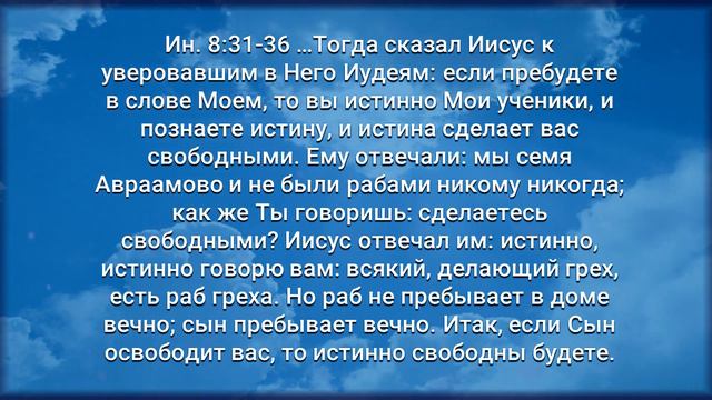 Истина