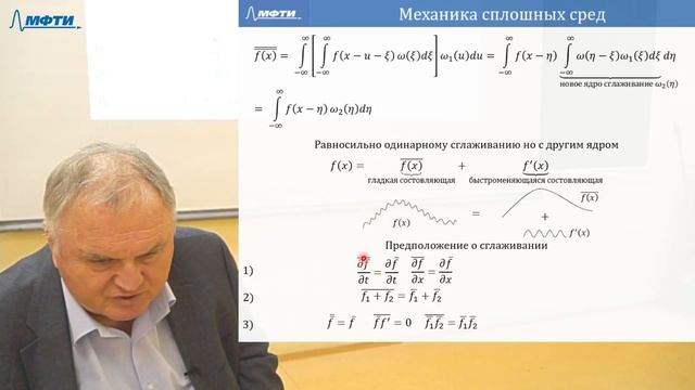 Механика сплошных сред: газодинамика, Жмур В. В., 11.04.2022г. смотреть онлайн