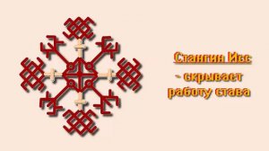 ⚡⚡ЗАЩИТА от ВРАГОВ видимых и невидимых рунами