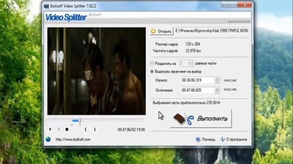 Как пользоваться Video Splitter