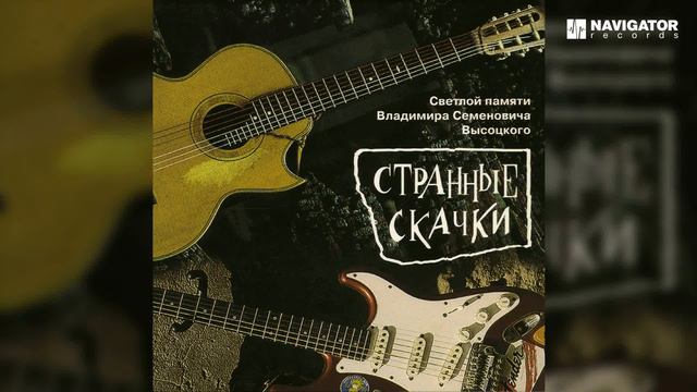 Калинов Мост — Военная песня (Аудио) смотреть онлайн