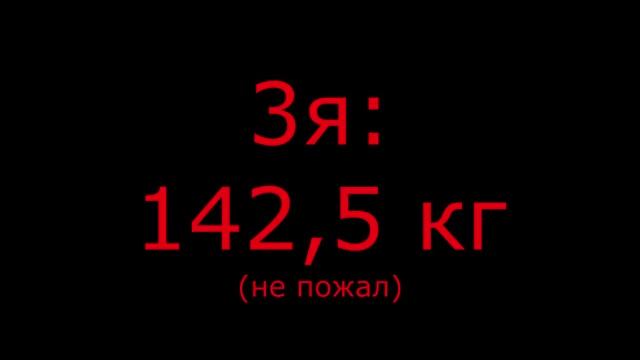 Открытый турнир по жиму штанги лёжа смотреть онлайн
