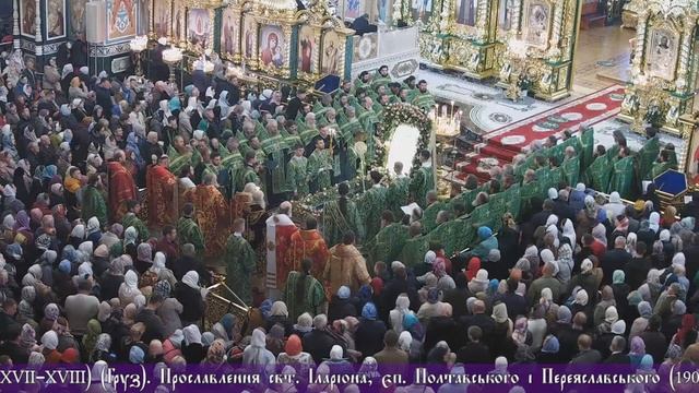 Прямая трансляция пользователя † Свято-Успенская Почаевская Лавра смотреть онлайн
