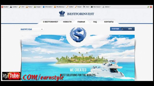 Инвестиции в Bestforinvest