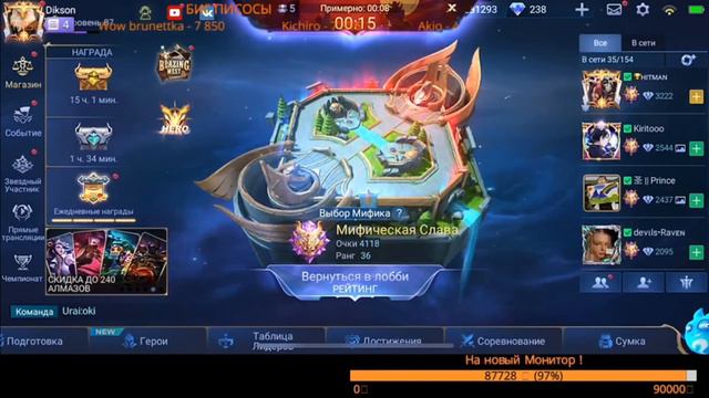 Dikson - Олег Маями хейтит Fear MLBB