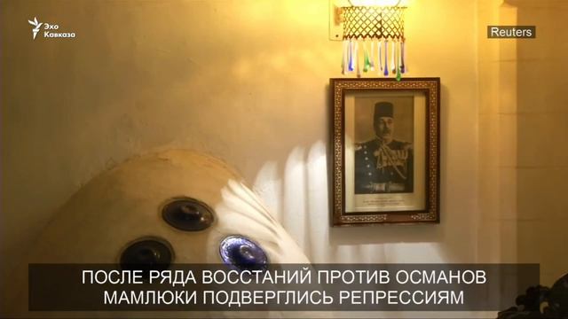 Потомок ЧЕРКЕССКИХ мамлюков правящих Египтом с 1382 по 1517 гг. смотреть онлайн