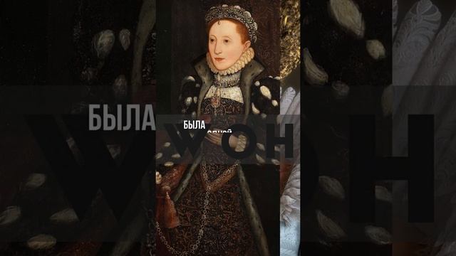 Елизавета I - 'золотая' королева #Shorts смотреть онлайн