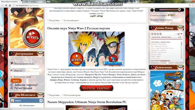 Сайт Narutoplanet.ru