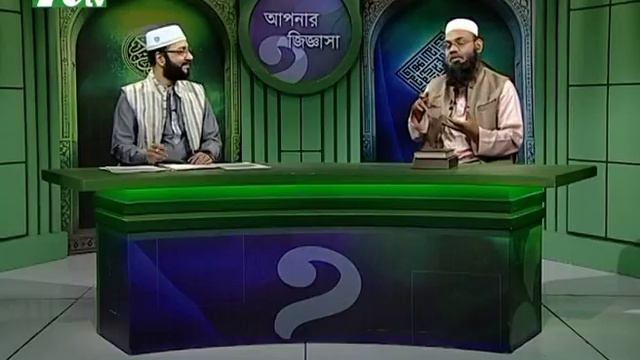Apnar Jiggasa | Episode 1994 | Islamic Talk Show Religious Problems and Solutions смотреть онлайн