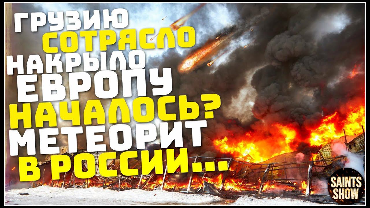 Землетрясение в Батуми, Новости Сегодня, Турция Ураган Европа Торнадо 24 мая! Катаклизмы за неделю смотреть онлайн