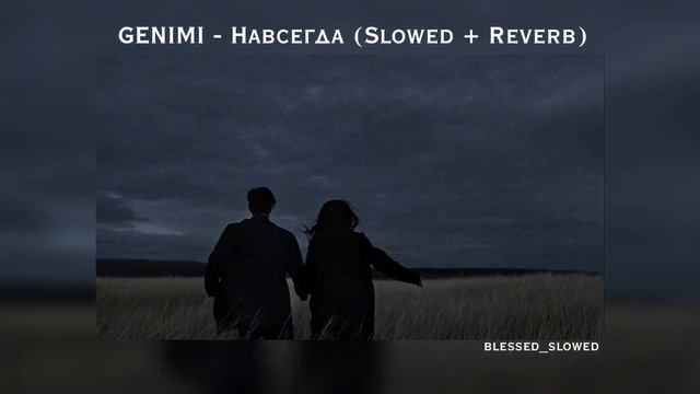 Мои руки на твоём теле,мои мысли не твоё дело / ?????? - Навсегда (?????? + ??????) смотреть онлайн