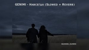 Мои руки на твоём теле,мои мысли не твоё дело / ?????? - Навсегда (?????? + ??????)