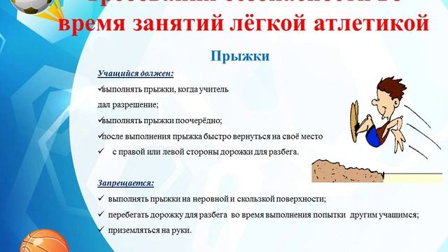 Урок 1 Техника безопасности смотреть онлайн