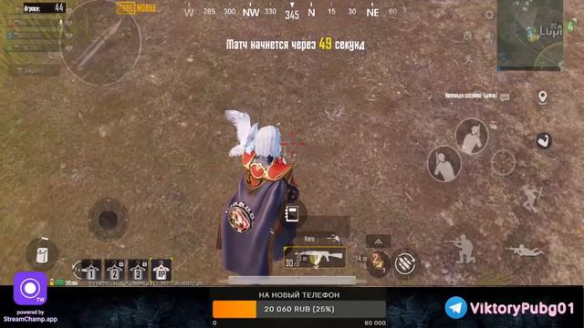РОЗЫГРЫШ ЗА ЛАЙКИ // Pubg Mobile // СТРИМ С IPhone 11 смотреть онлайн