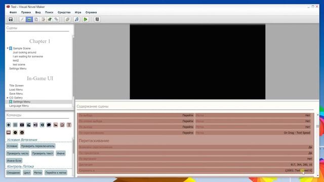 Visual Novel Maker - Урок 7 смотреть онлайн