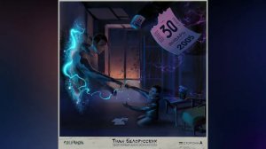 2.Тима Белорусских - Витаминка