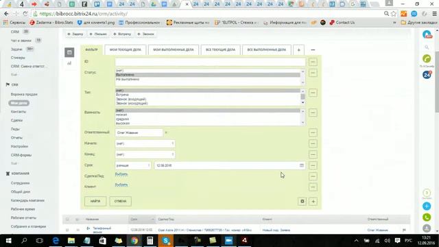 BIBRO.RU - Отдел продаж - Как смотреть все дела, которые необходимо выполнить сегодня смотреть онлайн