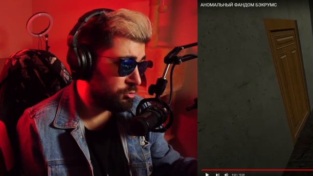 АНОМАЛЬНЫЙ ФАНДОМ БЭКРУМС ► Закулисье WonderNope ( Вондерноп ) | Реакция