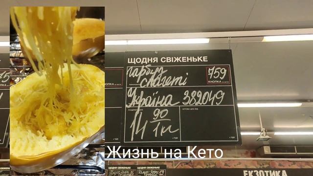 Где купить тыкву Спагетти смотреть онлайн