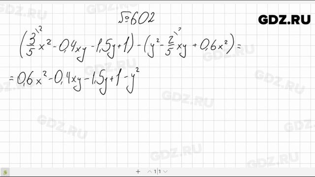 № 602- Алгебра 7 класс Макарычев смотреть онлайн