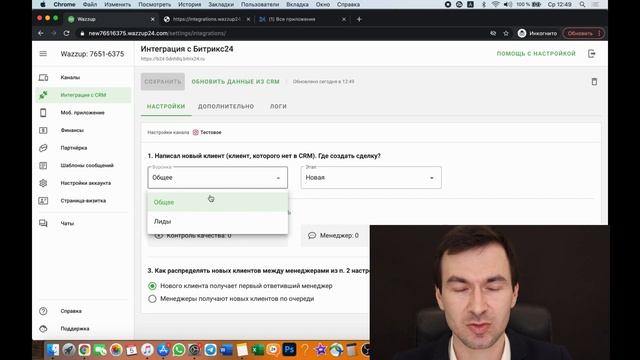 Битрикс 24. Уроки Битрикс 24. Уроки. Instagram в Битрикс24. Как самому настроить интеграцию? смотреть онлайн