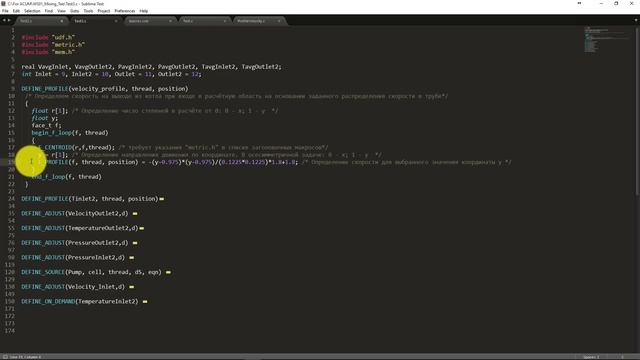 Пользовательские функции в Ansys Fluent. Высокоуровневые макросы.