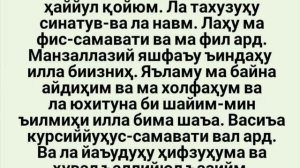 Сураи "Ояталкурси"