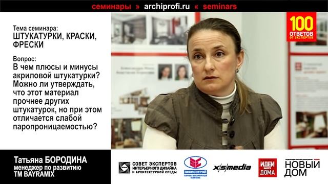 Виды декоративных штукатурок, их состав смотреть онлайн