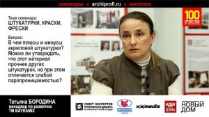 Виды декоративных штукатурок, их состав