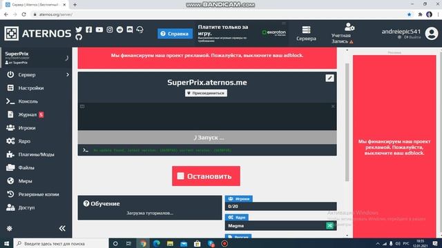 КАК УСТАНОВИТЬ ПЛАГИН НА СЕРВЕР, НЕ ВЫКЛЮЧАЯ СЕРВЕР НА ATERNOS! смотреть онлайн