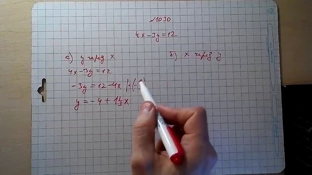 №1030 алгебра 7 класс Макарычев