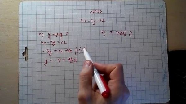 №1030 алгебра 7 класс Макарычев