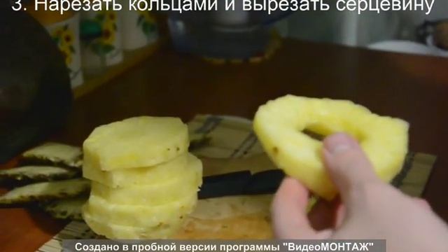 Как правильно почистить ананас смотреть онлайн