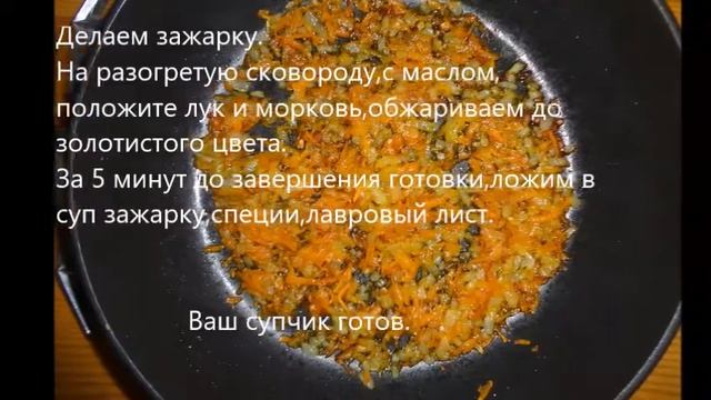 Куриный суп с рисом смотреть онлайн