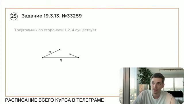 Номер 19 из ОГЭ по Математике. Задание 19.3.13. Номер 33259 смотреть онлайн