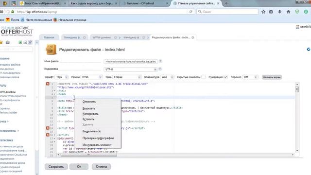 Пиксель ретаргетинга Вконтакте || Как установить единый пиксель на страницу подписки смотреть онлайн