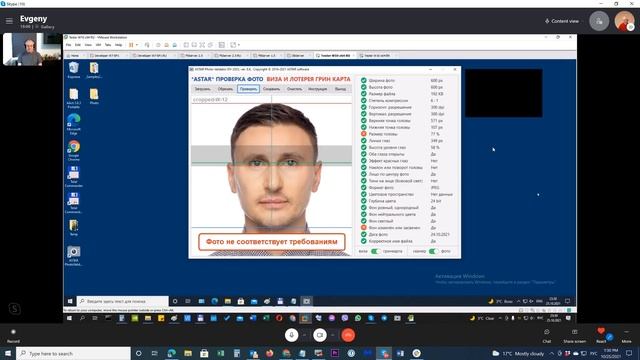 DV-2023 - О проблемах и сообщениях об ошибках инструмента по обрезке фотографий на сайте Госдепа смотреть онлайн