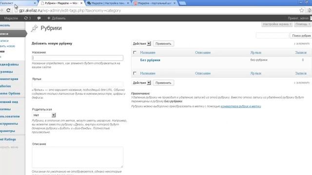 WP-тема Magazine. vol.1 смотреть онлайн